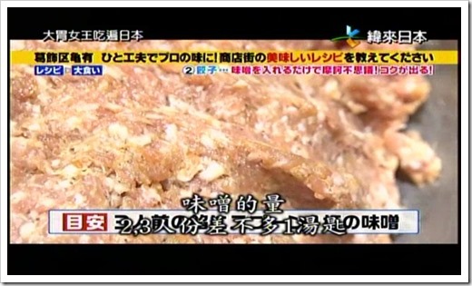 20150315-大胃女王吃遍日本葛飾區龜有商店街食譜大公開-0-17-23-722 20150315-大胃女王吃遍日本葛飾區龜有商店街食譜大公開-0-17-23-722