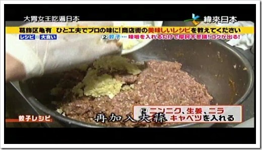 20150315-大胃女王吃遍日本葛飾區龜有商店街食譜大公開-0-17-25-549 20150315-大胃女王吃遍日本葛飾區龜有商店街食譜大公開-0-17-25-549