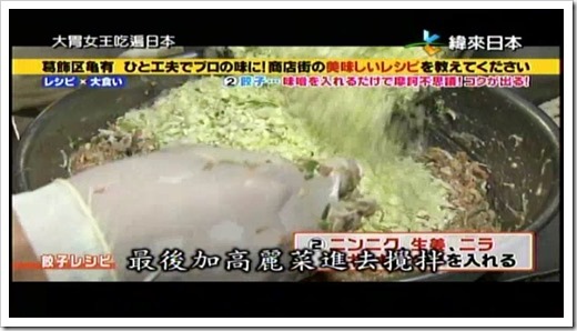 20150315-大胃女王吃遍日本葛飾區龜有商店街食譜大公開-0-17-36-664 20150315-大胃女王吃遍日本葛飾區龜有商店街食譜大公開-0-17-36-664