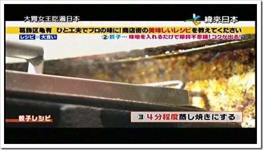 20150315-大胃女王吃遍日本葛飾區龜有商店街食譜大公開-0-18-02-923 20150315-大胃女王吃遍日本葛飾區龜有商店街食譜大公開-0-18-02-923