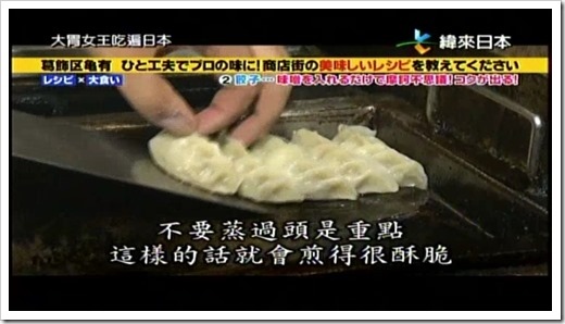 20150315-大胃女王吃遍日本葛飾區龜有商店街食譜大公開-0-18-18-562 20150315-大胃女王吃遍日本葛飾區龜有商店街食譜大公開-0-18-18-562