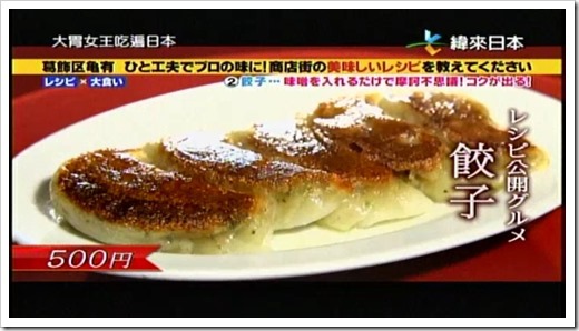 20150315-大胃女王吃遍日本葛飾區龜有商店街食譜大公開-0-18-27-967 20150315-大胃女王吃遍日本葛飾區龜有商店街食譜大公開-0-18-27-967