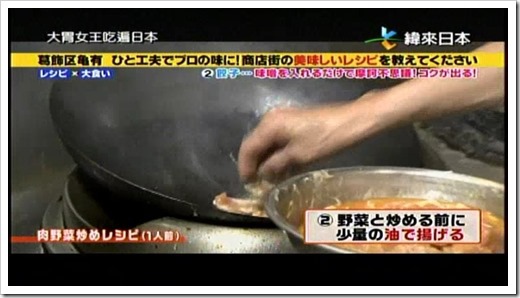 20150315-大胃女王吃遍日本葛飾區龜有商店街食譜大公開-0-21-12-895 20150315-大胃女王吃遍日本葛飾區龜有商店街食譜大公開-0-21-12-895