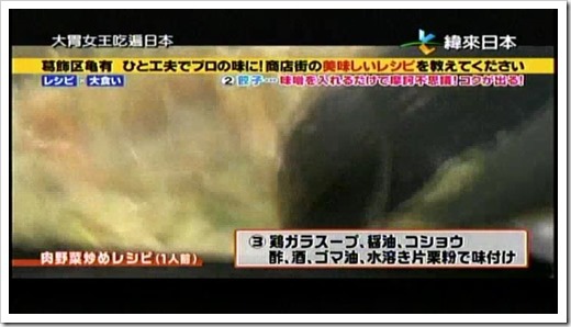 20150315-大胃女王吃遍日本葛飾區龜有商店街食譜大公開-0-21-31-183 20150315-大胃女王吃遍日本葛飾區龜有商店街食譜大公開-0-21-31-183