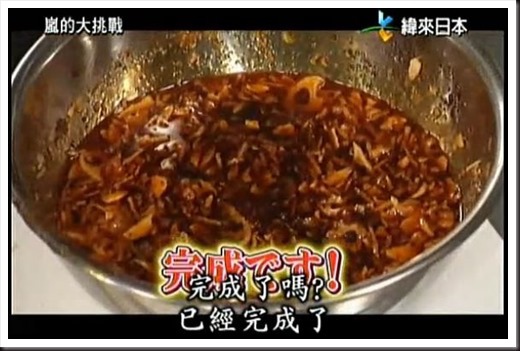 20120526-陳建一蔬菜辣油20