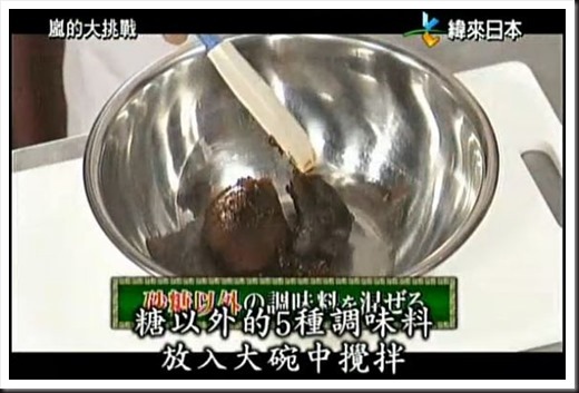 20120526-陳建一蔬菜辣油9