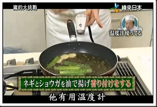 20120526-陳建一蔬菜辣油21