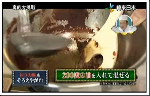 20120526-陳建一蔬菜辣油22