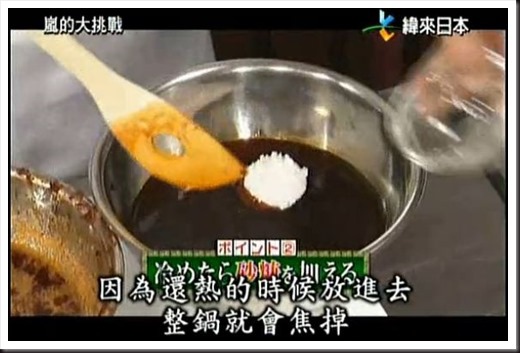 20120526-陳建一蔬菜辣油12