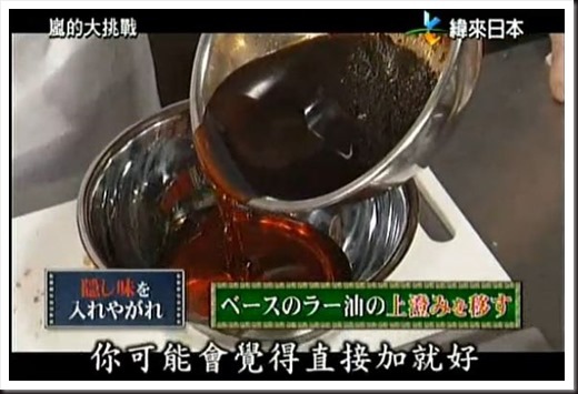 20120526-陳建一蔬菜辣油17