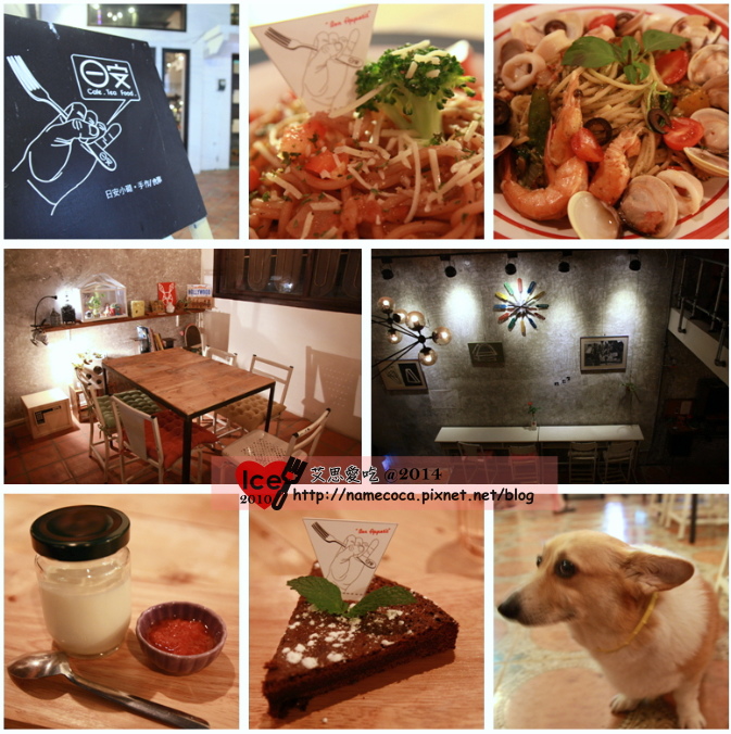 日安小砌。手作食堂