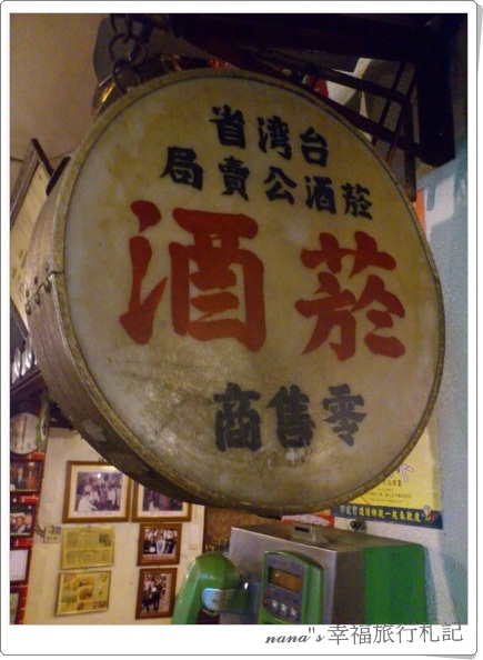 台湾菸酒公卖局的招牌
