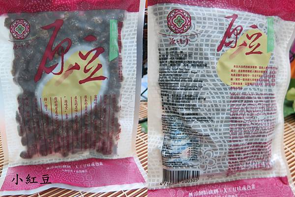小紅豆-1.jpg