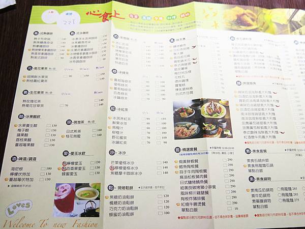 4心食尚 (1).JPG