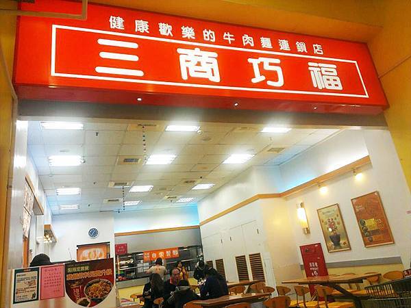 三商巧福 (1).jpg 三商巧福 (1).jpg