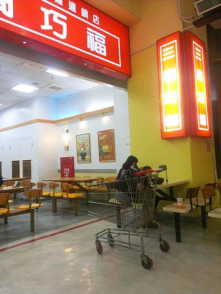 三商巧福 (2).jpg 三商巧福 (2).jpg