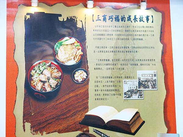 三商巧福環境 (1).JPG 三商巧福環境 (1).JPG