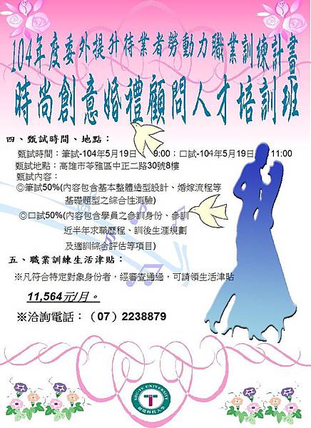 招生海報--反面