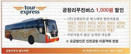 巴士優惠券 巴士優惠券