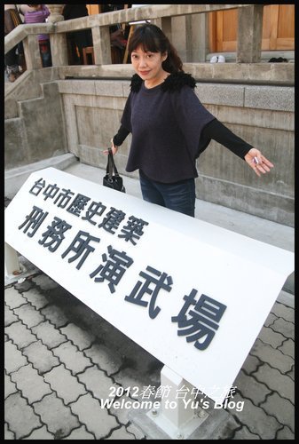 刑務所 交通