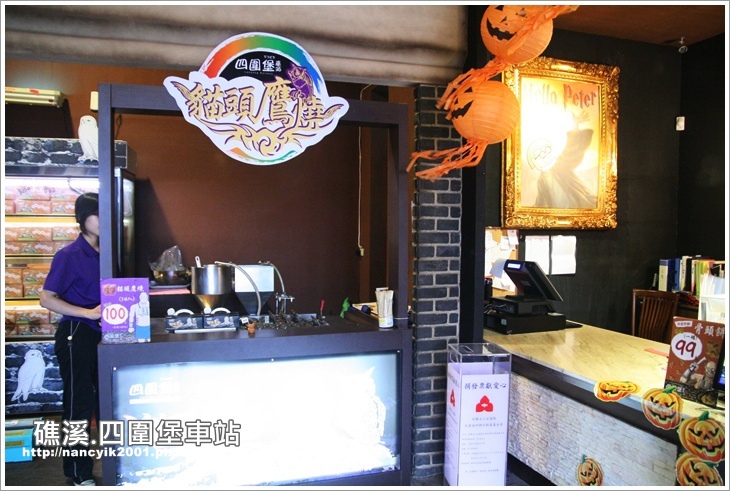 20141024四圍堡車站 20141024四圍堡車站