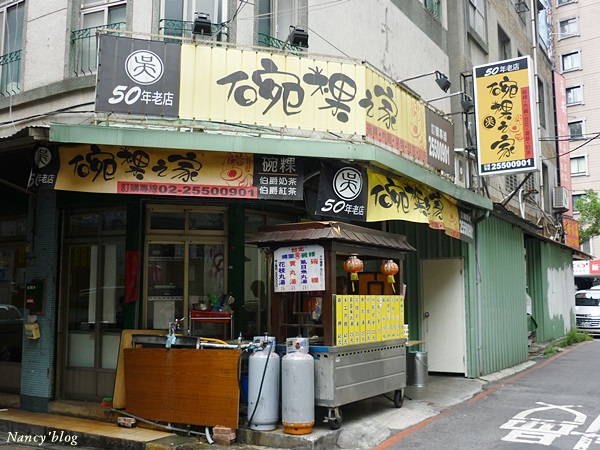 吳家碗粿-11.JPG 吳家碗粿-11.JPG
