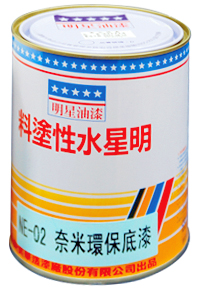 明星奈米環保漆