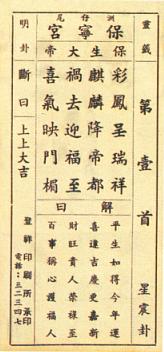 籤詩3 (下).JPG 籤詩3 (下).JPG
