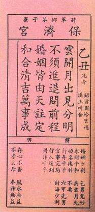 籤詩7(下).JPG 籤詩7(下).JPG