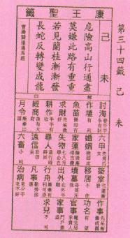 籤詩2(下).JPG 籤詩2(下).JPG