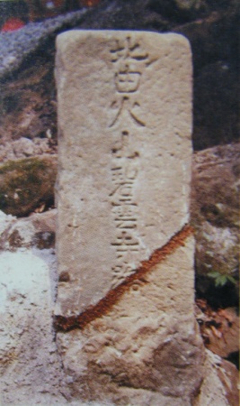 古道-東山區碧軒寺迎佛祖古道 古道-東山區碧軒寺迎佛祖古道