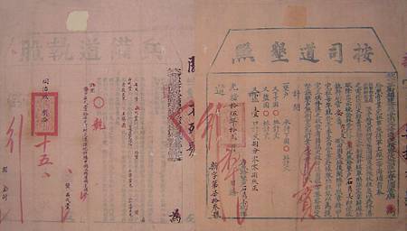2-1-006:按司道墾照 2-1-006:按司道墾照