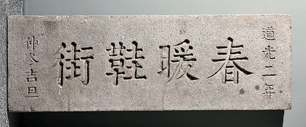 2-2-014:春暖鞋街 2-2-014:春暖鞋街