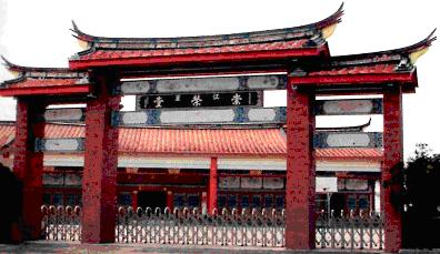 宗祠—將軍黃氏崇榮堂 宗祠—將軍黃氏崇榮堂