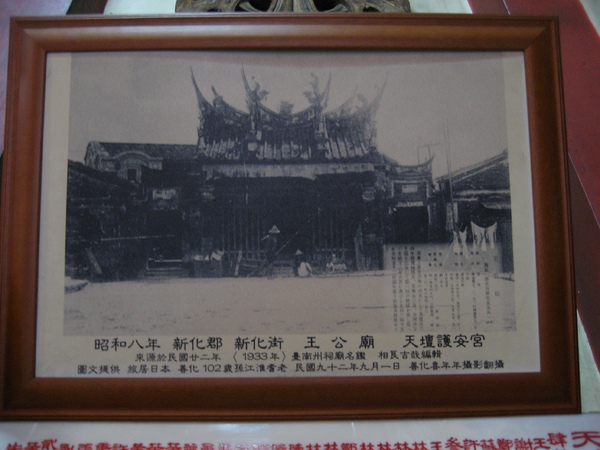 D1-01a日治時期新化戲院.JPG D1-01a日治時期新化戲院.JPG