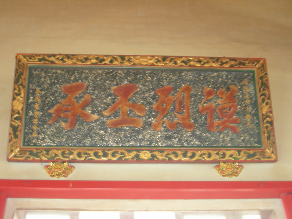 宗祠照片 004.jpg 宗祠照片 004.jpg