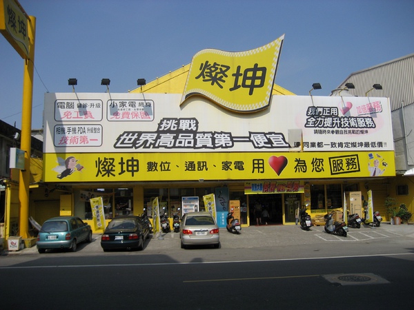 D1-03d天新戲院現況.JPG D1-03d天新戲院現況.JPG