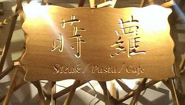 蒔蘿 北投店 蒔蘿 北投店