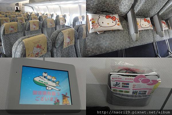 [旅遊] 長榮航空-HELLO KITTY彩繪機 (含寶寶機上用品分享)