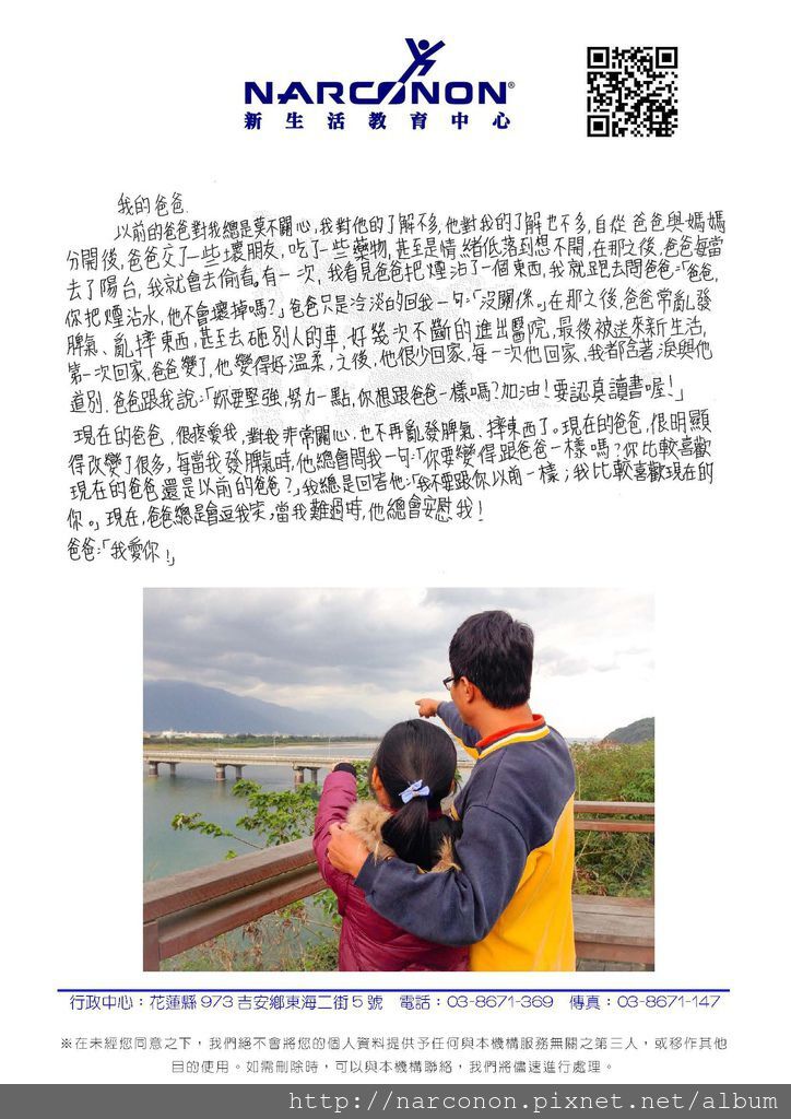 我的爸爸 我的爸爸