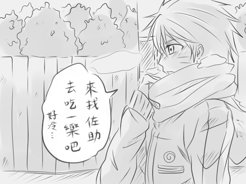 鳴人 鳴人
