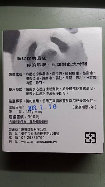 20140407_224557 試用