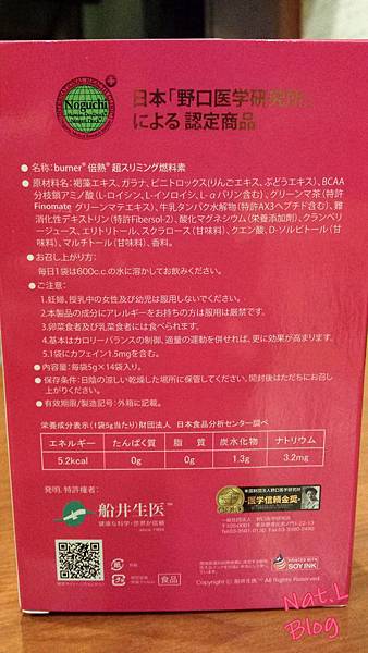 2014-04-16-21-38-53_deco 試用