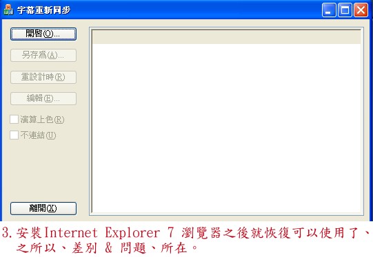 IE.7&8 ★Internet Explorer 7 & 8 瀏覽器 差別 & 問題★
