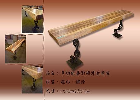 亞杉鐵與木 亞杉鐵與木