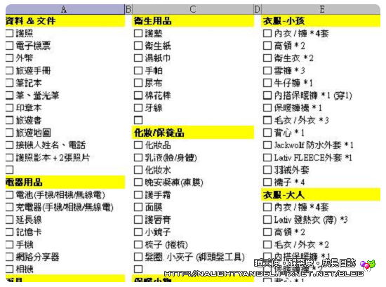 冬天日本自助行行李收纳+御寒穿著的行前准备