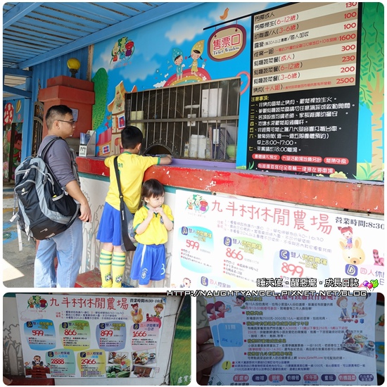 九斗村F3 九斗村F3