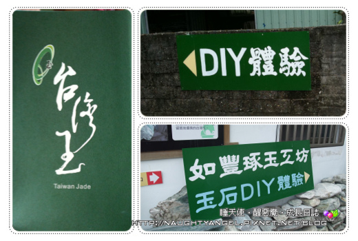 琢玉DIY-01.jpg 琢玉DIY-01.jpg