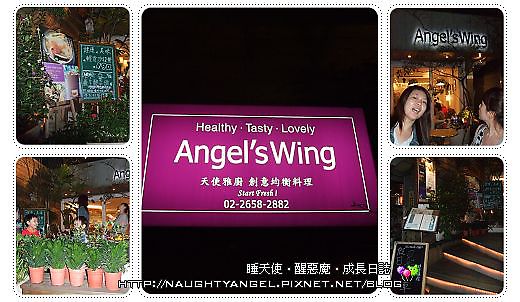 天使雅廚_外部.jpg 天使雅廚_外部.jpg