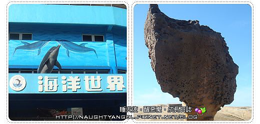 野柳-6.jpg 野柳-6.jpg
